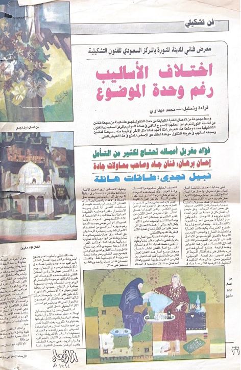 صورة من الجولة العاشرة 1