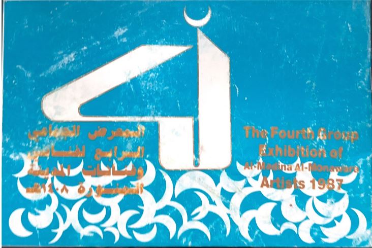 صورة من الجولة الرابعة 1