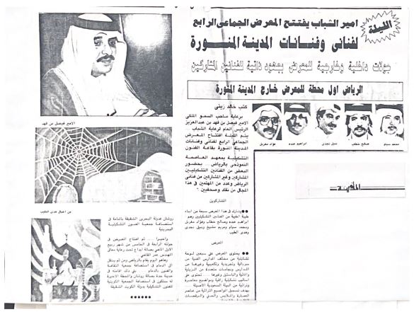 صورة من الجولة الرابعة 3