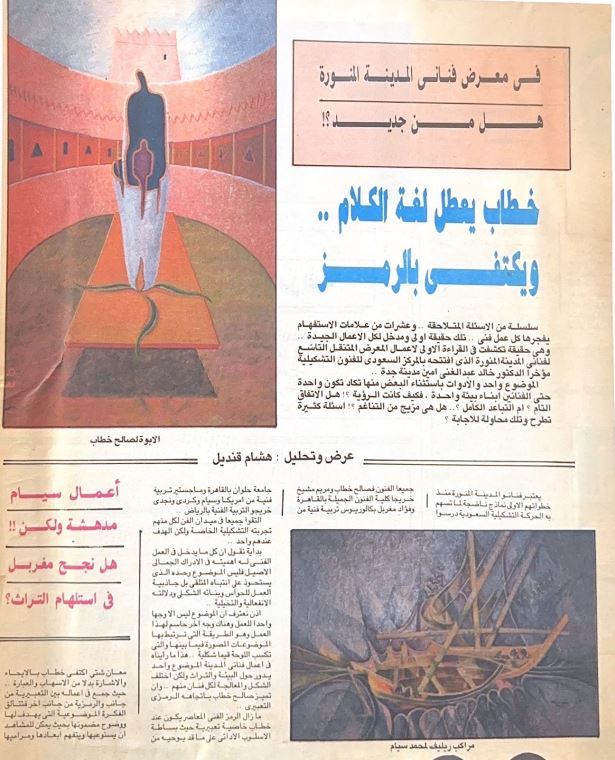 صورة من الجولة التاسعة 1